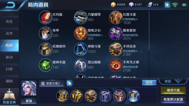 明世隐出装最强输出(详细分析三种流派明世隐的出装利弊，附无伤换血技巧)