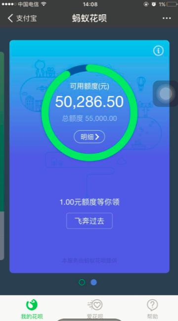 花呗临时额度怎么领取(2018双十一花呗临时额度怎么申请 怎么领取)