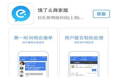 美团外卖怎么加盟开店(饿了么商家入驻需要什么条件 加盟要求规则代理条件介绍)