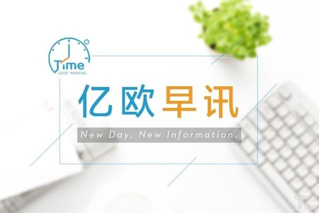 拼多多年报2022(早讯丨2022年前后中国将完成空间站建造；拼多多上市后首次披露年报)