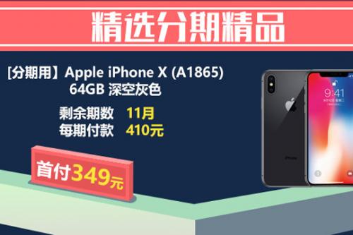 京东的分期付款怎么弄(京东分期用什么意思 分期用条件权限怎么开通使用介绍)