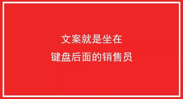 卖货的经典句子说说(什么叫卖货的文案，怎么写卖货的文案？)