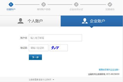 支付宝企业账号登录(支付宝企业版登录入口 企业版账户注册申请开通方法)