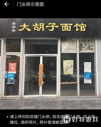 花呗用不了商家付款(支付宝商家花呗收款不符合条件 无法开通花呗收钱解决方法)