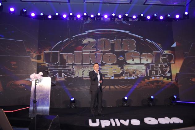 up直播下载(Uplive直播年度盛典开启 泛全球化内容“掘金”娱乐市场)