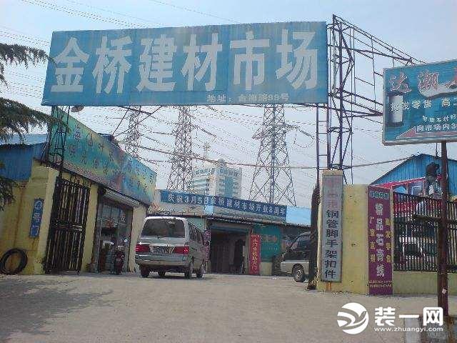 南京批发市场有哪些地方(南京建材市场有哪些？南京建材市场地址分布在哪里？)
