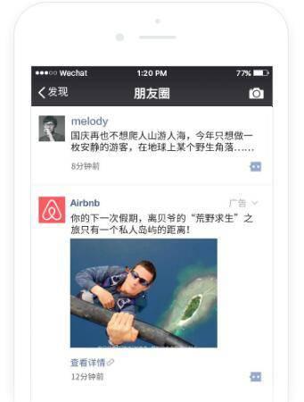 朋友圈广告推广怎么弄(一文读懂微信朋友圈广告投放全流程，附案例~)
