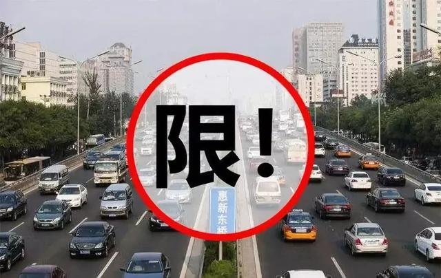 北京车号限行几环里面,外地车限行吗(所有车主！2019年，外地车牌在北京如何开？)