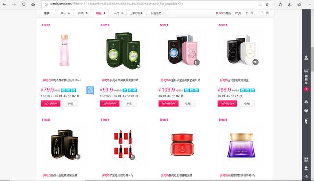 美肤宝化妆品批发(「调查」争议御家汇：“淘品牌”第一股业绩高增长有多大水分？)