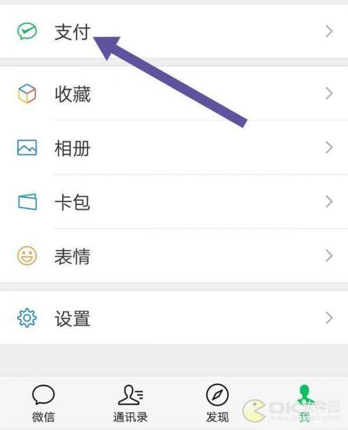 如何关闭免密支付功能微信(微信7.0新版本免密自动扣费功能在哪设置 怎么关闭方法)