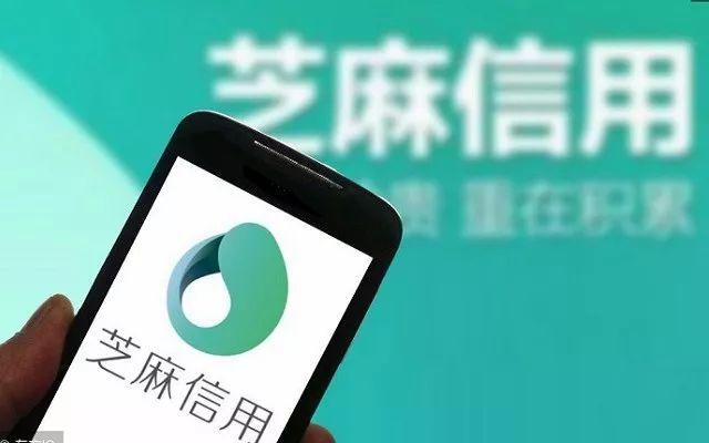 什么叫芝麻信用分(芝麻信用分有什么用？不同等级芝麻信用分功能对比)
