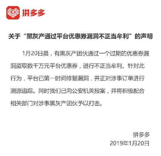 拼多多无门槛5元优惠券突然没有了(拼多多100元无门槛券随便领？官方回应：已修复漏洞并报案)