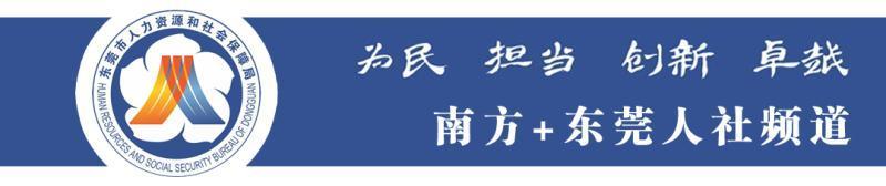 东莞社保可以退吗怎么办理(@东莞企业：社保稳岗返还操作办法出台，可以这样申请)