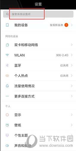 miui11root权限怎么开启(小米9怎么root解锁教程 获取米9权限操作方法)