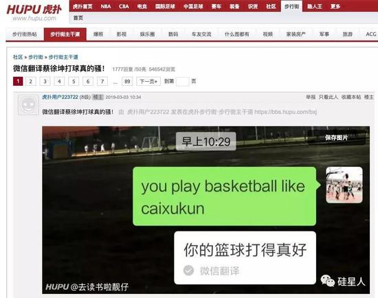 蔡徐坤的微信账号是什么(“你打篮球像蔡徐坤”：微信翻译这个bug是怎么回事？)
