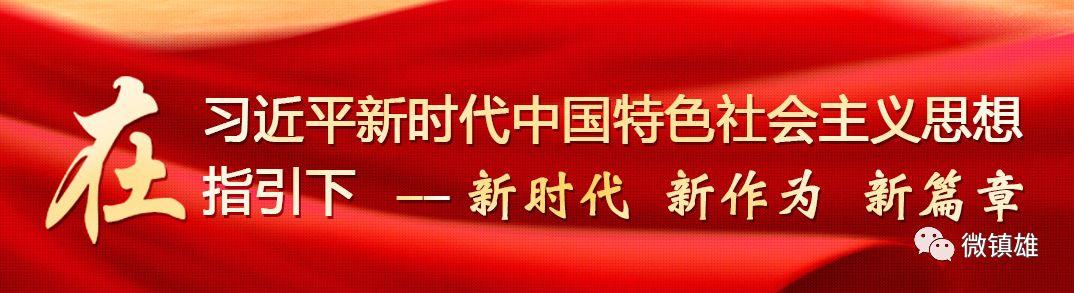 华盛玩具有限公司招聘(华盛玩具有限公司到镇雄县考察，并在中屯镇开展现场招聘)