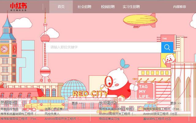 小红书总部在上海哪里(小红书回应裁员：“还要招聘一栋楼”，三年内招2000人)
