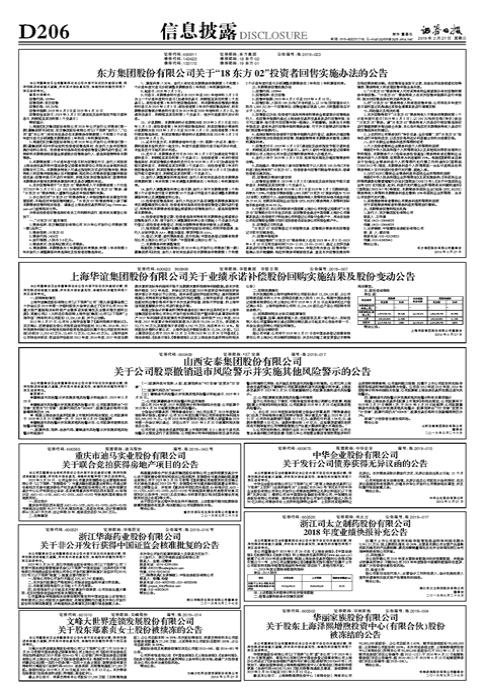 郑素贞文峰股份成本价(文峰大世界连锁发展股份有限公司 关于股东郑素贞女士股份被续冻的公告)