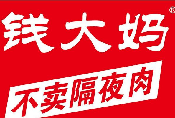 开加盟店多少钱多少钱(开一家钱大妈要多少钱？)