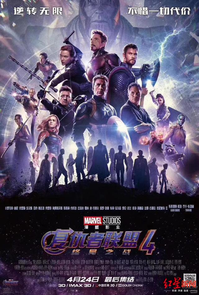 复仇者联盟上映时间(定了！《复仇者联盟4》4月24日在华上映，全球最早公映)