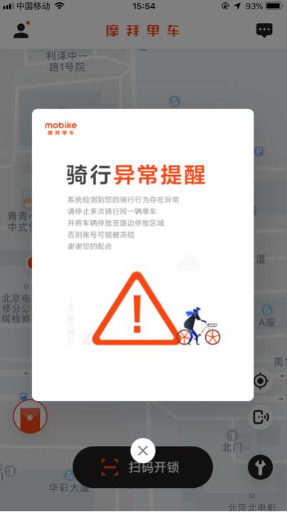 摩拜单车官网客服电话(违规用车将冻结账号！摩拜发布《违规账号处罚规则》)