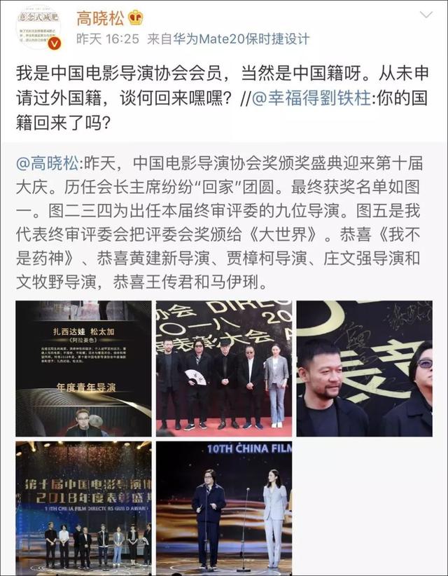 高晓松微博新浪(高晓松微博回应国籍问题)