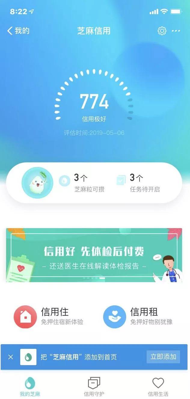 芝麻信用700多分算高吗(芝麻信用分700以上算高吗？那么高分都是什么样的人群呢？)