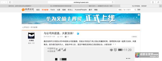 心声论坛名字(“被禁”之后 华为的心声论坛里有这些讨论)