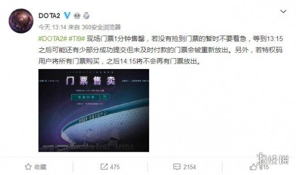 ti9门票大麦网(TI9门票被瞬间抢光 黄牛能够绕过大麦网的验证码？)