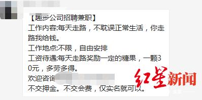 趣步糖果交易平台官网(“走路就能赚钱！”律师：这款APP的运营模式涉嫌传销)