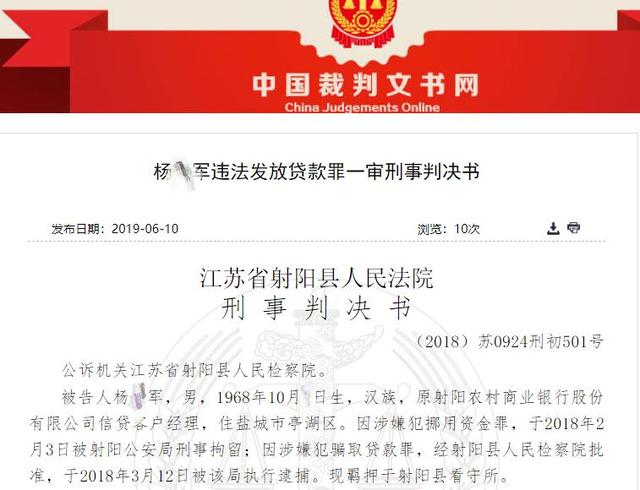 易贷通贷款是真是假(江苏射阳农商银行某客户经理代替支行长审批，一年间违法发放“易贷通”贷款22笔)