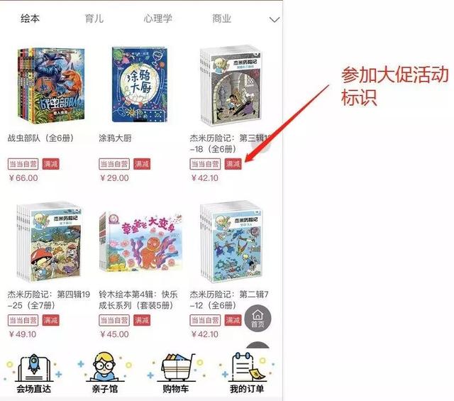 当当优惠卷用不(当当给了我2W个优惠码，抄底买书更划算，先到先得)