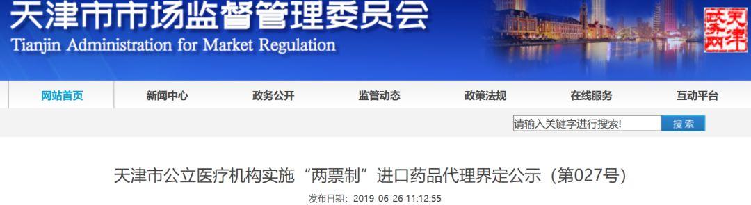 国内进口食品代理商(786进口药，国内代理商全公开（附名单）)