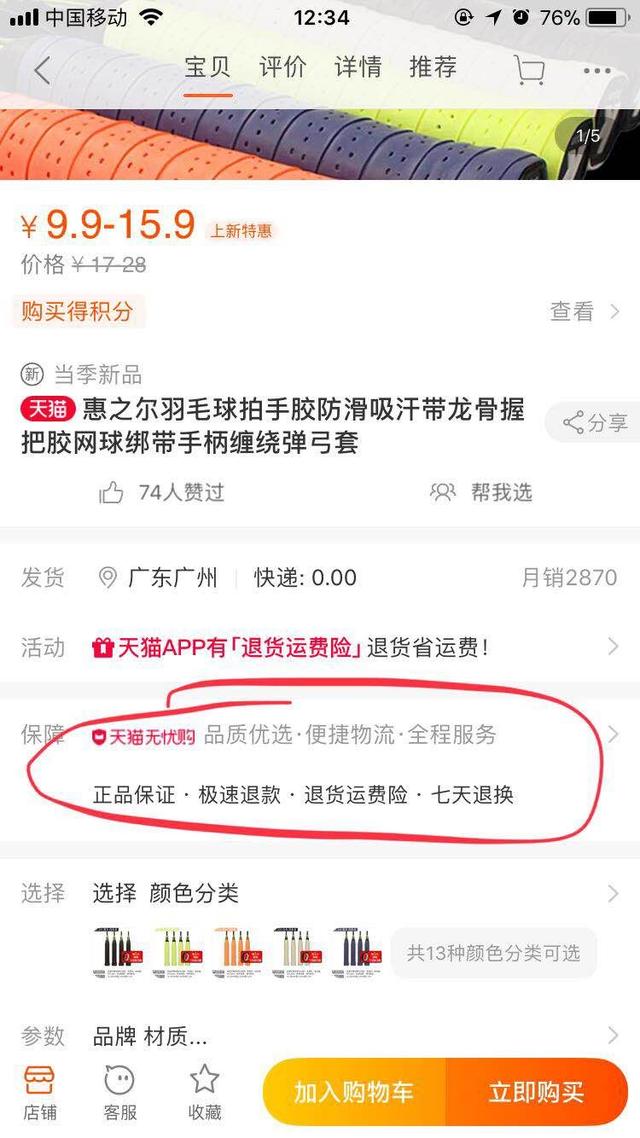 天猫七天无理由退货运费谁承担(消费者吐槽淘宝购物“陷阱”：标着“运费险”退货却要自己担运费)
