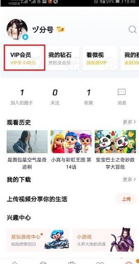 腾讯公司客服电话号码(腾讯视频怎么联系人工在线客服 在哪里找客服)