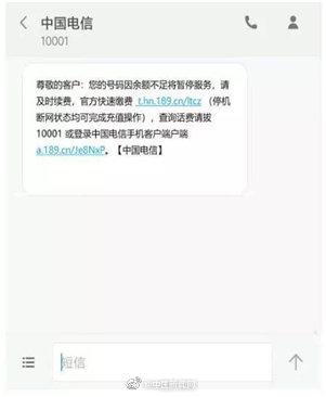手机没网怎么充话费(手机停机断网也可充话费)