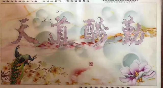工艺品加工外放活(钻石画百万骗局：“影子”公司招募大量代加工者，收到押金玩消失)