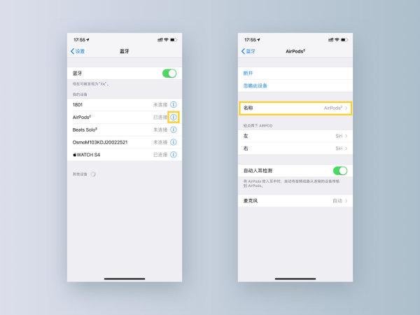 苹果耳机怎么查序列号(airpods二代使用方法)