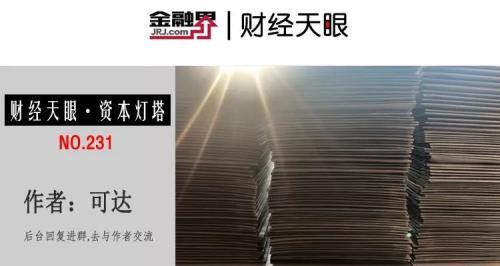 康得新案例分析(康得新案卷宗堆积如山，索赔或超10亿创纪录！瑞华等帮凶难逃一劫)