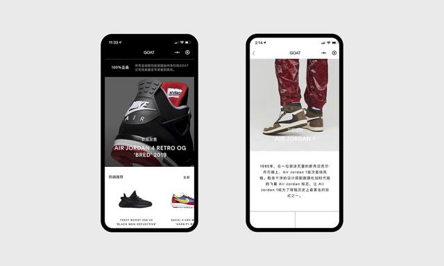 网上买球鞋哪个网站正品(通过 AI 鉴定球鞋真假，全球正品球鞋交易平台 GOAT 正式登陆中国)