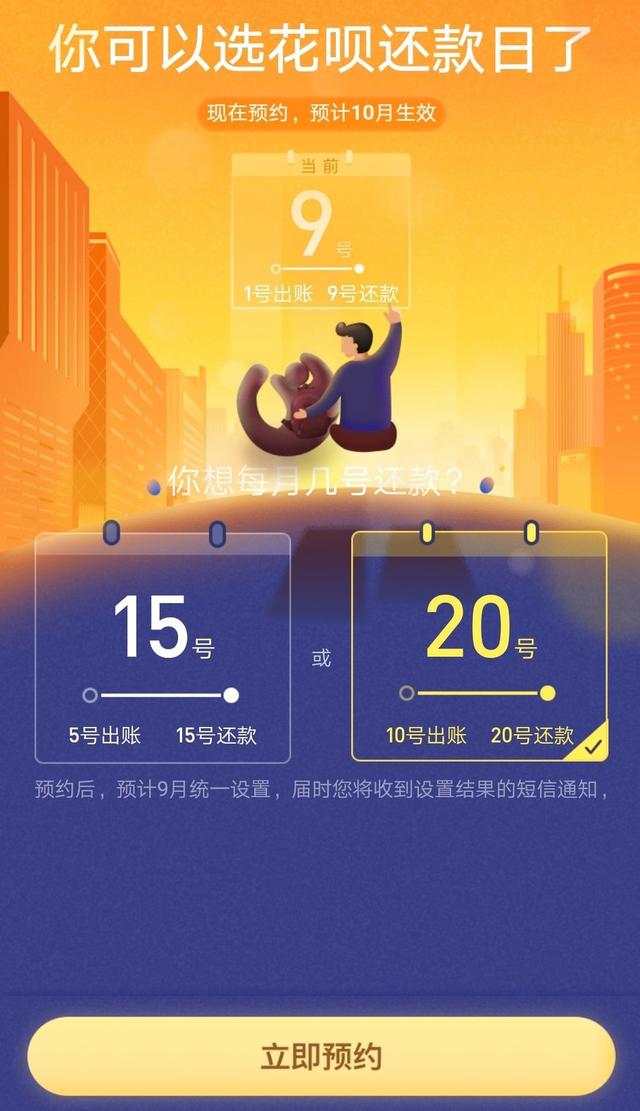 花呗怎么延期还款(支付宝推新功能：花呗还款可免费延期)