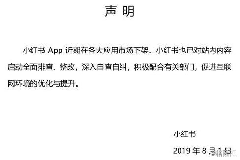 小红书上可以买东西吗是正品吗(小红书，“黄”了？)