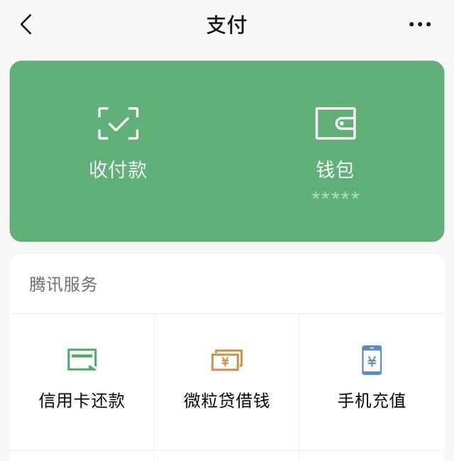 苹果手机微信安全锁怎么设置(微信钱包安全使用必须打开这4个功能)