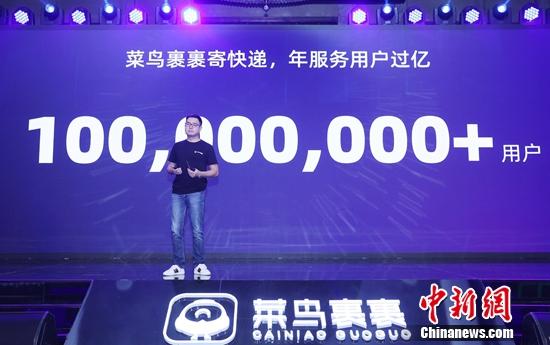 下载菜鸟裹裹快递查询(菜鸟裹裹寄快递年用户超1亿 推出新一代智能寄件神器)