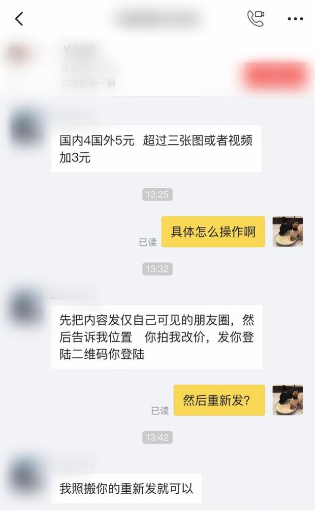 手机微信定位软件(实测“朋友圈虚拟定位”：低至3元位置任改，身份信息泄露风险大)