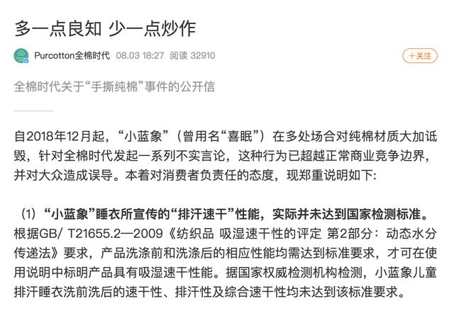 男士睡衣品牌排行榜(十款儿童睡衣测评：优贝宜不合格，小蓝象“排汗睡衣”速干性欠佳)