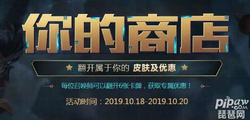阿卡丽的神秘商店11月(lol阿卡丽的神秘商店10月份活动地址回顾 你的商店11月会开放吗)