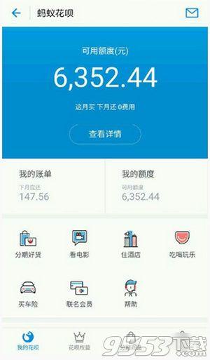 花呗临时额度怎么用(支付宝花呗双11临时额度怎么申请提升 可以分期还吗)