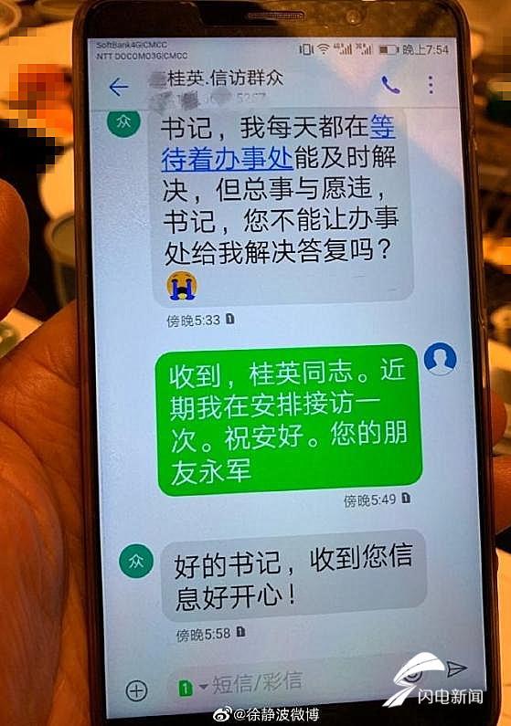 徐静波微博公众号(淄博市委书记主动公开电话、微信，山东领导干部小举动显惠民大情怀)