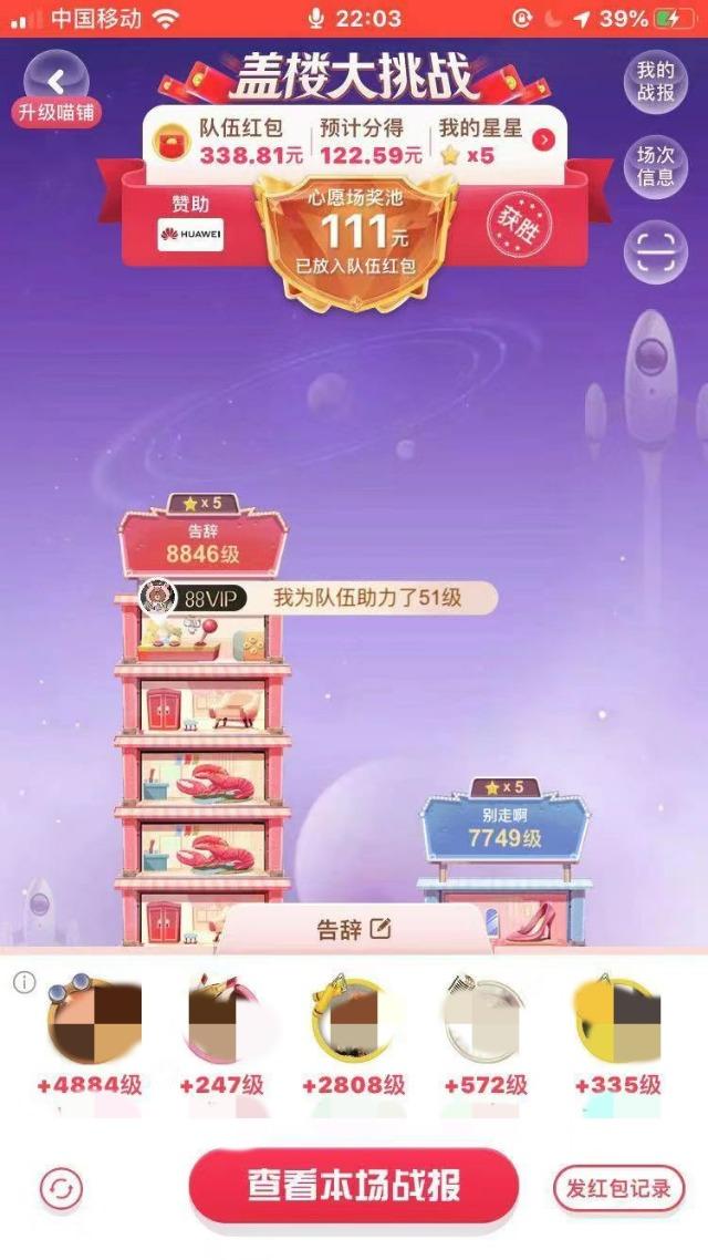 淘宝怎样盖楼(淘宝双11\u0026#34;盖楼难\u0026#34;衍生\u0026#34;卖楼生意\u0026#34;，18元买500层)